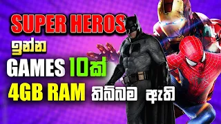 සුපිරි වීරයෝ ඉන්න game 10ක් | super heroes game for 4gb ram pc | 4gb ram pc games