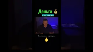 Мужчина не тратит деньги на свою женщину