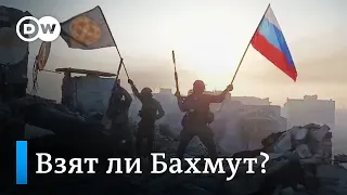 Бои за Бахмут: кто же в действительности контролирует город?