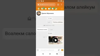Скачать видео из сообщений одноклассники