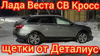 Lada Vesta SW Cross это вам не Китай гниющий и ломучий...