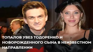 Влад Топалов и его супруга телеведущая Регина Тодоренко