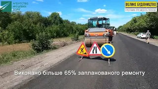 Ділянку дороги Гадяч - Зіньків потужно ремонтують