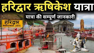 Haridwar Rishikesh Budget Tour | Haridwar, Rishikesh, Neelkanth, Mussoorie Tour Info By MS Vlogger