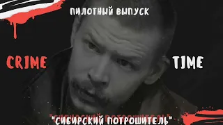 Александр Спесивцев - подкаст