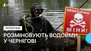 Перевірили 5 тисяч квадратних метрів: на Чернігівщині сапери-водолази обстежують річки та озера