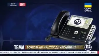 Звонок карателей из НовоРоссии Мы отступаем четвертый день сюжет телеканала 112 Украина