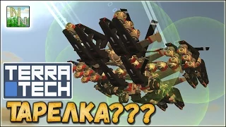 TerraTech /#42 Тарелка?! [v.0.7.2]