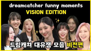 dreamcatcher funny moments vision edition | 드림캐쳐 대유잼 모음 비전편