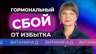 Женские гормоны зашкаливают, но истинную причину врачи не видят