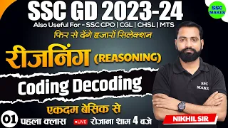 SSC GD 2023- 24 | Coding Decoding Class #1 | Reasoning short tricks in hindi for ssc gd exam 2024