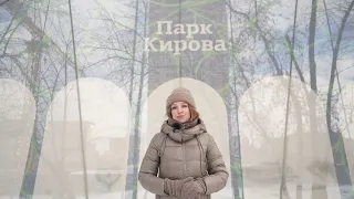Зелёное голосование: закружиться в танце на ротонде парка Кирова