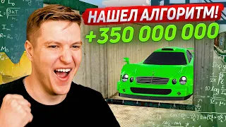 +350КК! Я НАШЕЛ АЛГОРИТМ НА ЭКСКЛЮЗИВЫ В КОНТЕЙНЕРАХ! (не кликбейт) | РАДМИР РП