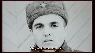 85 Лет Епанчинцеву А Ф