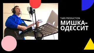 Мишка одессит | Леонид Утесов | #TARSProduction