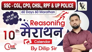 10th Marathon out of 60 | Reasoning Marathon | @TaiyariKaro #reasoning  #cpo #nda #taiyarikaro