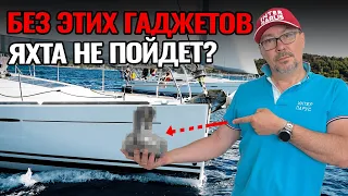 Новинки 2024: яхтенные гаджеты с выставки MultiHullShow в La Grande-Motte