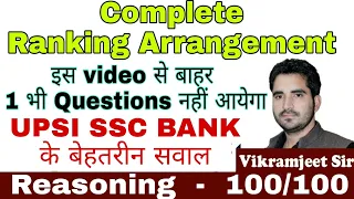 Complete Ranking Arrangement | best for UPSI SSC BANK | VIKRAMJEET SIR