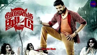 Kathadi Pol || DHILLUKU DHUDDU 2 Tamil Movie MP3 Song