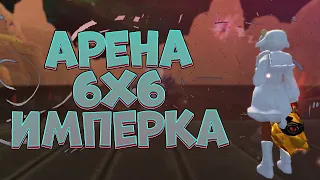 АРЕНКА 6Х6, ИМПЕРКА, КЛАН ХОЛЛ, ГОТОВИМСЯ К НОВОМУ СЕРВЕРУ → PERFECT WORLD