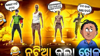 Natia Comedy || ନଟିଆ କଲା ଖେଳ || Natia ra Free Fire Nisa⚡para SAMSUNG A3,A5,A6,A7,J2,J5,J7,S5,S6,S7