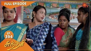 Sundari - Ep 394 | 06 July 2022 | Tamil Serial | Sun TV