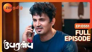 Rajeshwari Aarti யைப் போற்றுகிறார் | Peranbu | Full Ep 551 | Vijay - Zee Tamil