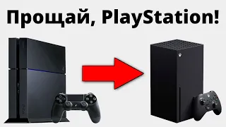 Вот, почему я перешел с PS4 на Xbox Series X, а не на PS5!