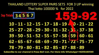 17-01-2022 THAILAND LOTTERY SUPER PAIRS SETS  FOR 3 UP winning Thai lotto 100000 %   for 2022
