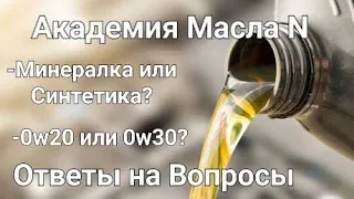 Skoda: Ответы на Вопросы по Маслу. Академия Масла N 😎 (2023)