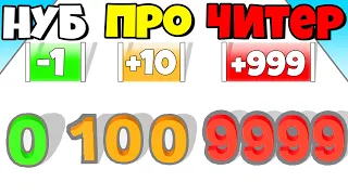 ЭВОЛЮЦИЯ РАЗМЕРА ЧИСЛА, МАКСИМАЛЬНЫЙ УРОВЕНЬ! | Join Numbers