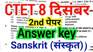 Ctet 8 December 2019 sanskrit answer key | ctet 8 December sanskrit 2nd paper solutions | ctet 2nd