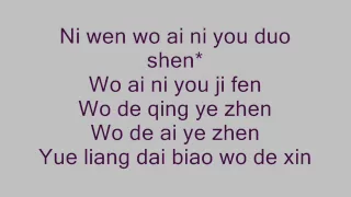 kim chiu- Yue liang dai biao wo de xin (lyrics)