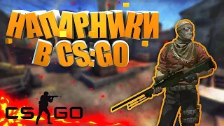 ПРОТИВ ЧЕСТНЫХ ИГРОКОВ В CS GO ИГРАЮ В ММ С ЧИТАМИ ДЛЯ КС ГО