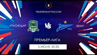 Краснодар - Зенит Прямая трансляция РПЛ на МАТЧ ТВ в 20:30 по мск.