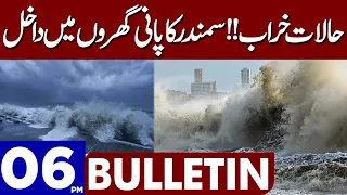 Water Enter in Houses | Dunya News Bulletin 06:00 PM | 13 June 2023