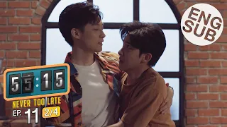 [Eng Sub] 55:15 NEVER TOO LATE | EP.11 [2/4]