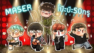 โบ๊ะบ๊ะ50ทรู(ก็เอา) vs ปาร์ตี้นรก (Maser) - Dead By Daylight