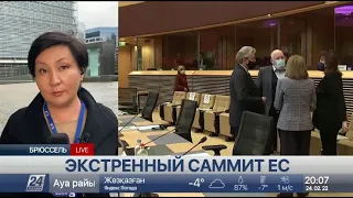 Экстренный саммит ЕС по Украине пройдет в Брюсселе