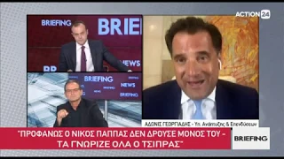 Γεωργιάδης: Τα γνώριζε όλα ο Τσίπρας για τον Ν. Παππά