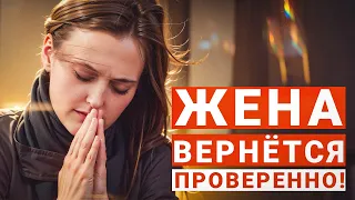 КАК ВЕРНУТЬ ЖЕНУ? ВСЯ СТРАТЕГИЯ В ОДНОМ ВИДЕО