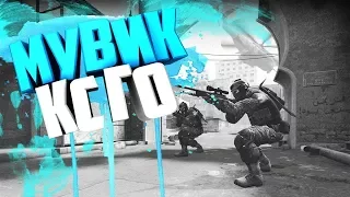 Нарезка киллов в CS:GO