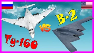 Ту-160 против B-2 Spirit - что лучше? | Сравнение стратегических бомбардировщиков СССР и США