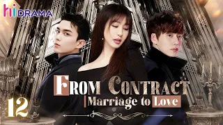 【Multi-sub】EP12 From Contract Marriage to Love | Wealthy CEO Enamored with Single Mother ❤️‍🔥