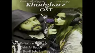 Khudgharz Full OST Video  Sahir Ali Bagga   Aima Baig   2017   YouTube