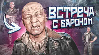 ВСТРЕЧА С БАРОНОМ! (ПРОХОЖДЕНИЕ METRO Exodus #20)