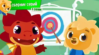 Спорт Тоша | 1 сезон | 4-6 серии подряд | Мультфильмы для детей