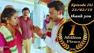 Kalyana Veedu | Tamil Serial | Episode 261 | 23/02/19 |Sun Tv |Thiru Tv
