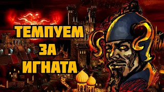 Герои 3. HOTA:JC. VooDooSh(Инферно) vs Yama_Darma(Темница) 28.07.2021