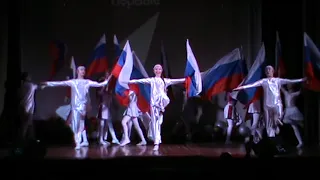 Вперёд, Россия! ДАТ "Ружаночка" МБУК РГО МО "ЦКС"